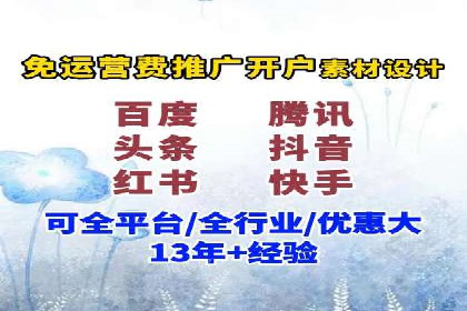 信息流推广开户案例分析：优化广告投放策略